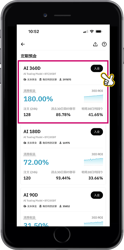 BitradeX:AIBot自動取引設定手順