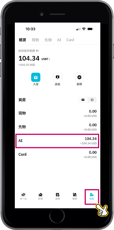 BitradeX:AIBot自動取引設定手順
