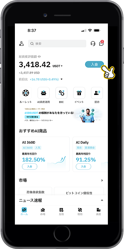 BitradeXにUSDTをクレジットカードを使って直接入金する方法