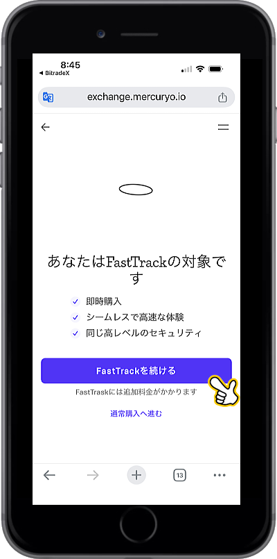 BitradeXにUSDTをクレジットカードを使って直接入金する方法