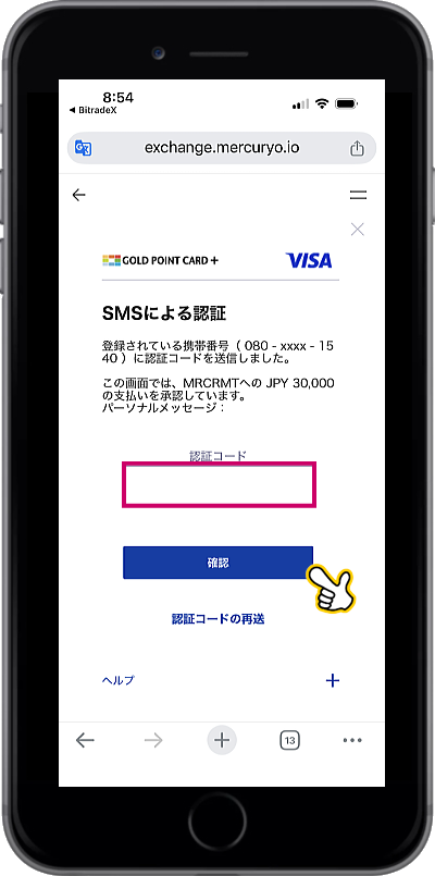 BitradeXにUSDTをクレジットカードを使って直接入金する方法